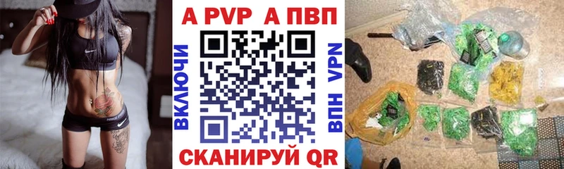 APVP мука Новосиль