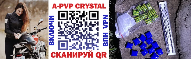 Alpha PVP кристаллы  Новосиль 