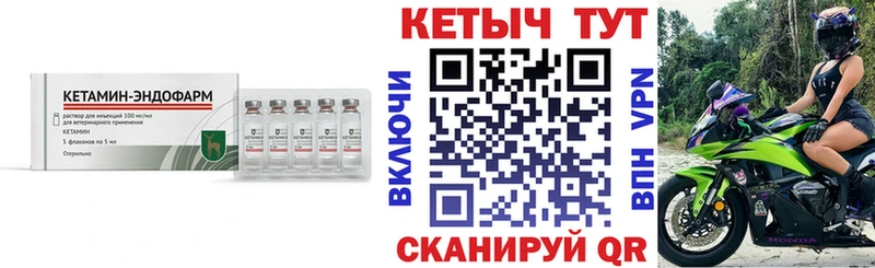 Кетамин VHQ  Новосиль 